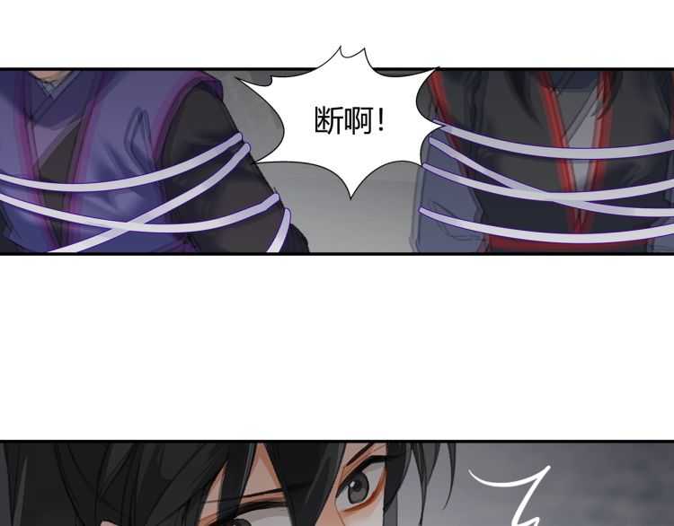 魔道祖师韩漫全集-第164话 紫电认主无删减无遮挡章节图片 