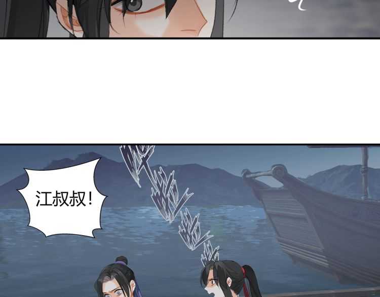 魔道祖师韩漫全集-第164话 紫电认主无删减无遮挡章节图片 