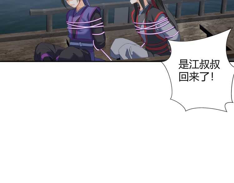 魔道祖师韩漫全集-第164话 紫电认主无删减无遮挡章节图片 