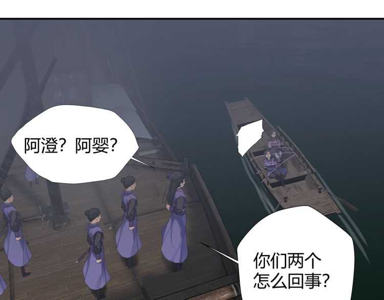 魔道祖师韩漫全集-第164话 紫电认主无删减无遮挡章节图片 