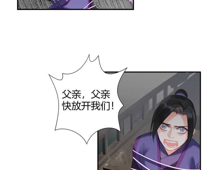 魔道祖师韩漫全集-第164话 紫电认主无删减无遮挡章节图片 
