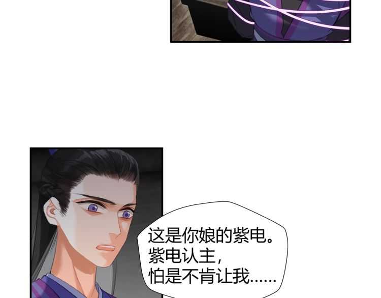 魔道祖师韩漫全集-第164话 紫电认主无删减无遮挡章节图片 