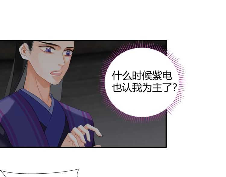 魔道祖师韩漫全集-第164话 紫电认主无删减无遮挡章节图片 