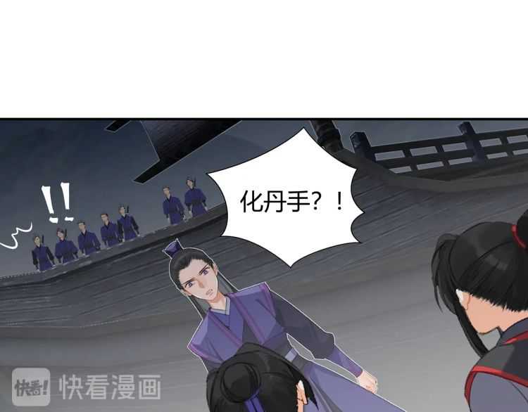 魔道祖师韩漫全集-第164话 紫电认主无删减无遮挡章节图片 