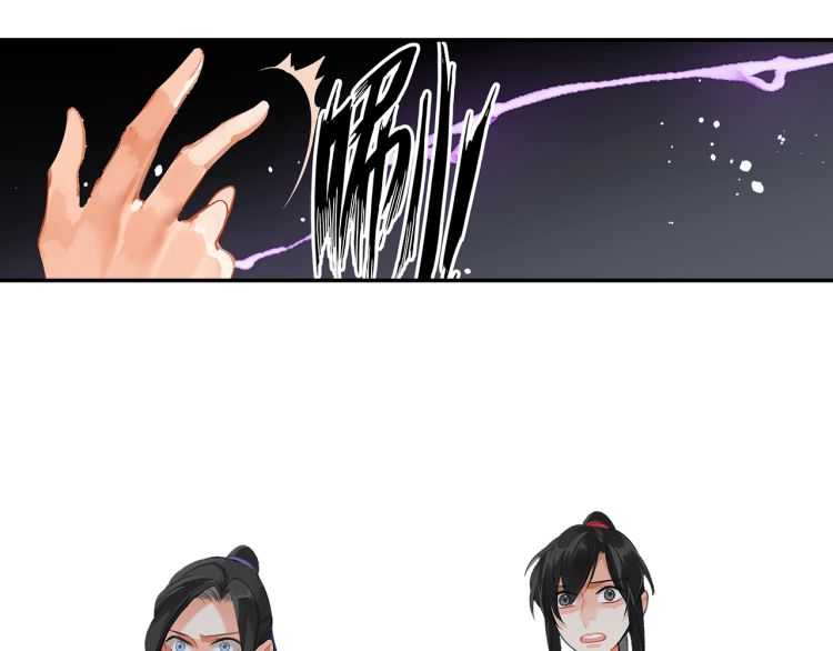 魔道祖师韩漫全集-第164话 紫电认主无删减无遮挡章节图片 