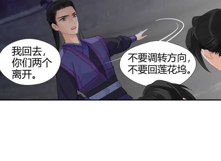 魔道祖师韩漫全集-第164话 紫电认主无删减无遮挡章节图片 