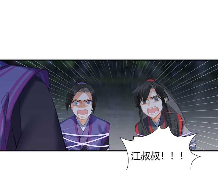 魔道祖师韩漫全集-第164话 紫电认主无删减无遮挡章节图片 