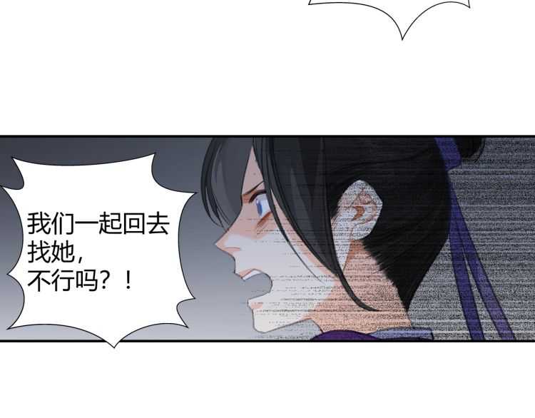 魔道祖师韩漫全集-第164话 紫电认主无删减无遮挡章节图片 