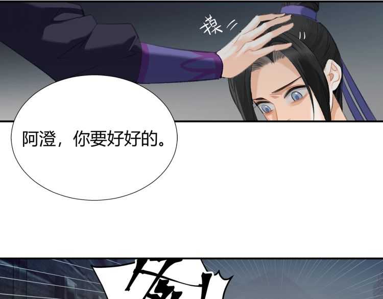 魔道祖师韩漫全集-第164话 紫电认主无删减无遮挡章节图片 
