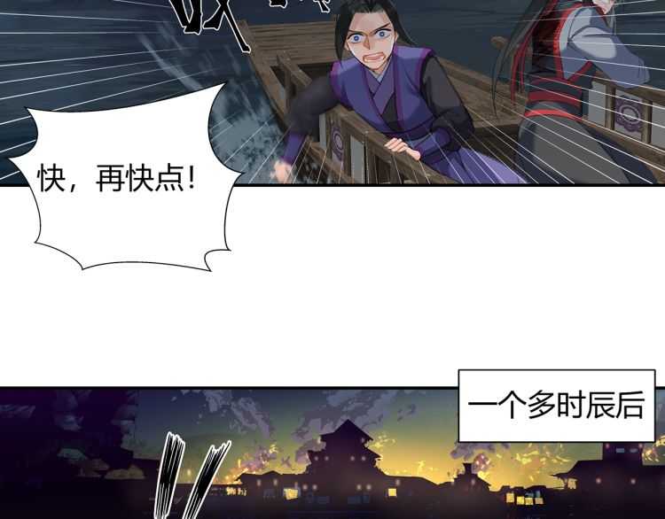 魔道祖师韩漫全集-第164话 紫电认主无删减无遮挡章节图片 