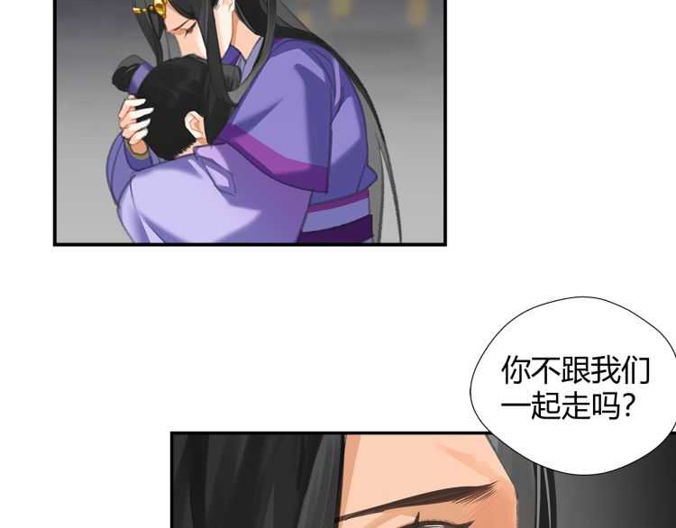 魔道祖师韩漫全集-第164话 紫电认主无删减无遮挡章节图片 