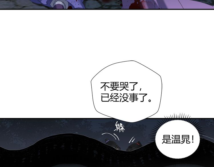 魔道祖师韩漫全集-第165话 云梦之殇无删减无遮挡章节图片 