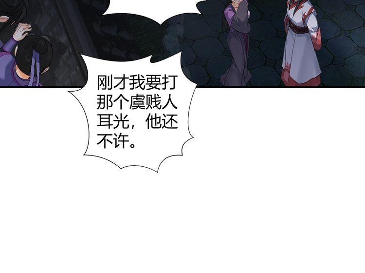 魔道祖师韩漫全集-第165话 云梦之殇无删减无遮挡章节图片 