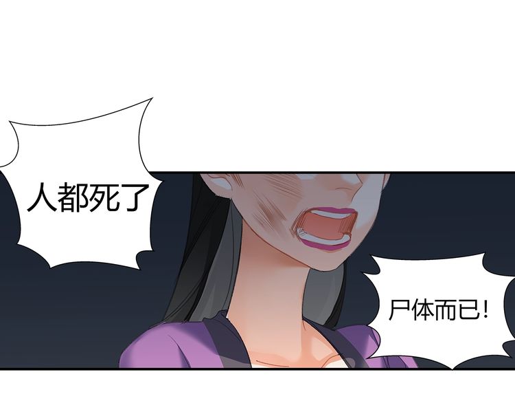 魔道祖师韩漫全集-第165话 云梦之殇无删减无遮挡章节图片 