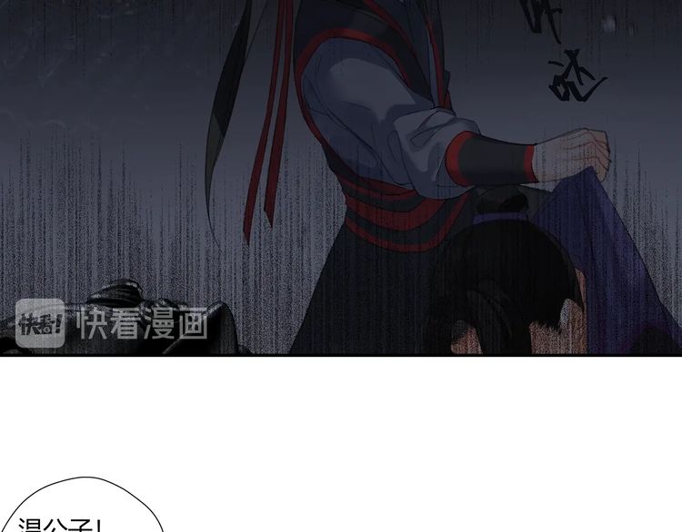 魔道祖师韩漫全集-第165话 云梦之殇无删减无遮挡章节图片 