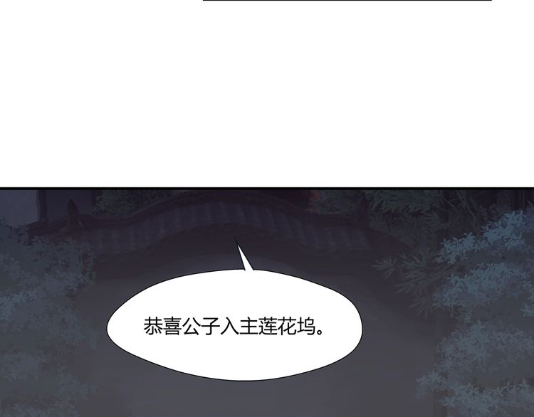 魔道祖师韩漫全集-第165话 云梦之殇无删减无遮挡章节图片 