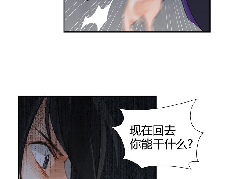 魔道祖师韩漫全集-第165话 云梦之殇无删减无遮挡章节图片 