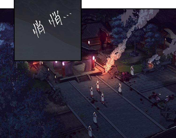 魔道祖师韩漫全集-第165话 云梦之殇无删减无遮挡章节图片 
