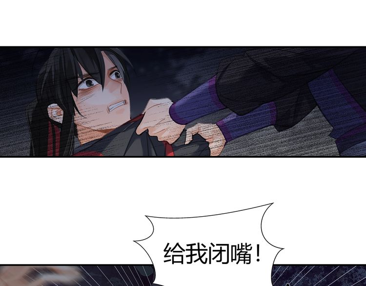 魔道祖师韩漫全集-第165话 云梦之殇无删减无遮挡章节图片 