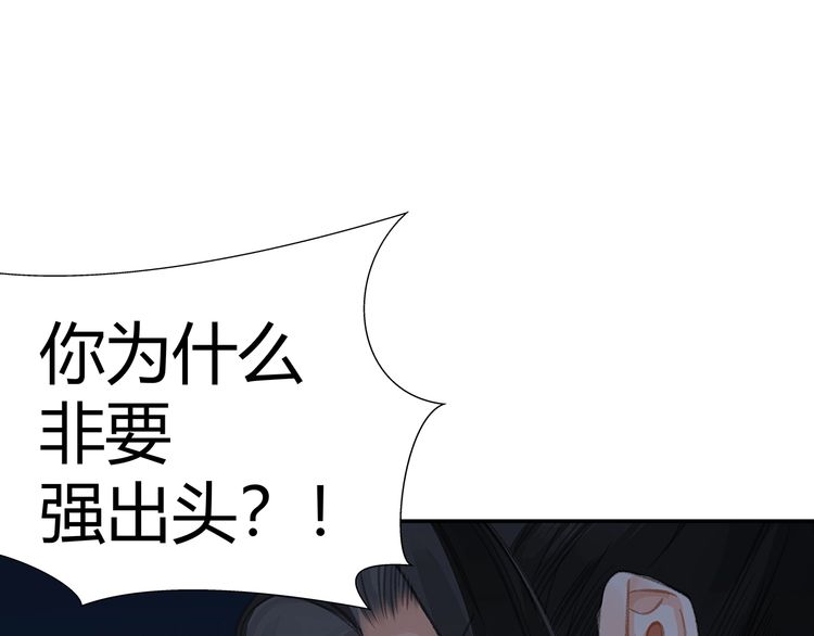 魔道祖师韩漫全集-第165话 云梦之殇无删减无遮挡章节图片 