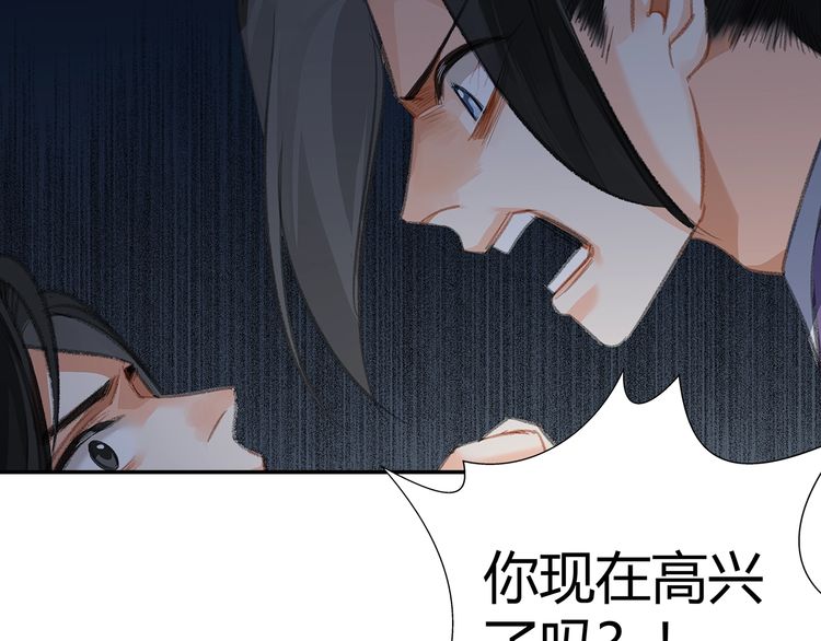 魔道祖师韩漫全集-第165话 云梦之殇无删减无遮挡章节图片 