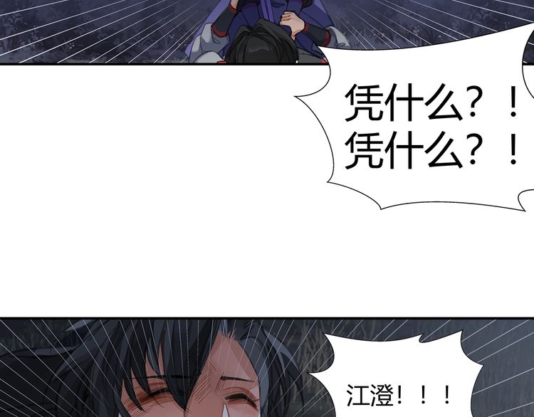 魔道祖师韩漫全集-第165话 云梦之殇无删减无遮挡章节图片 