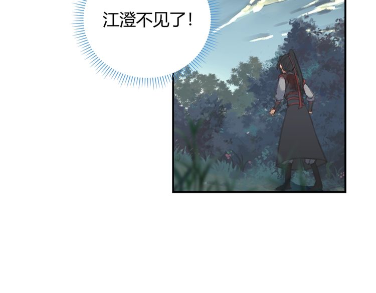 魔道祖师韩漫全集-第165话 云梦之殇无删减无遮挡章节图片 