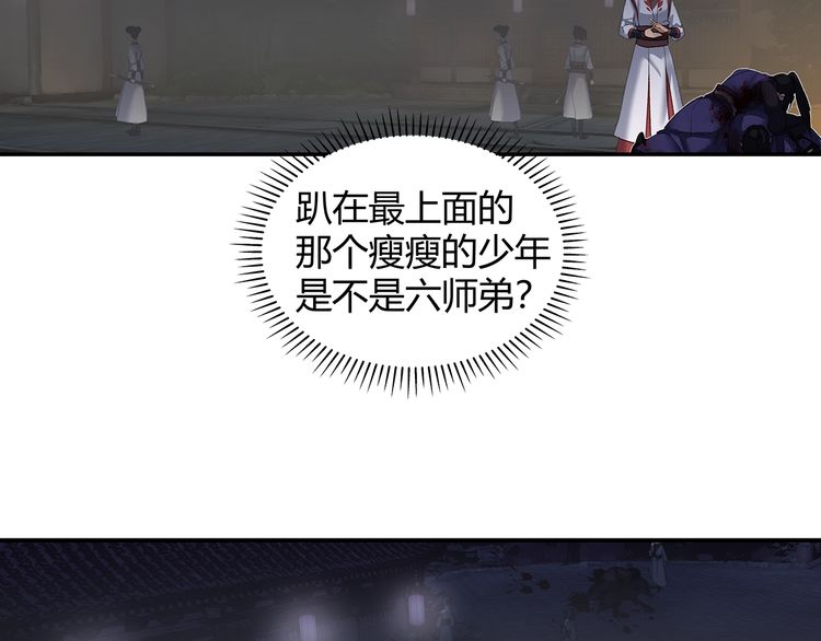 魔道祖师韩漫全集-第165话 云梦之殇无删减无遮挡章节图片 