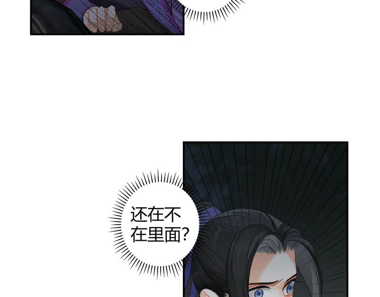 魔道祖师韩漫全集-第165话 云梦之殇无删减无遮挡章节图片 