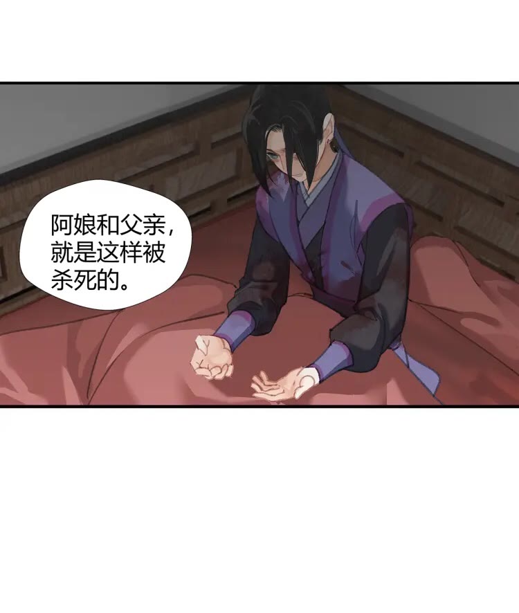 魔道祖师韩漫全集-第167话 金丹已失无删减无遮挡章节图片 