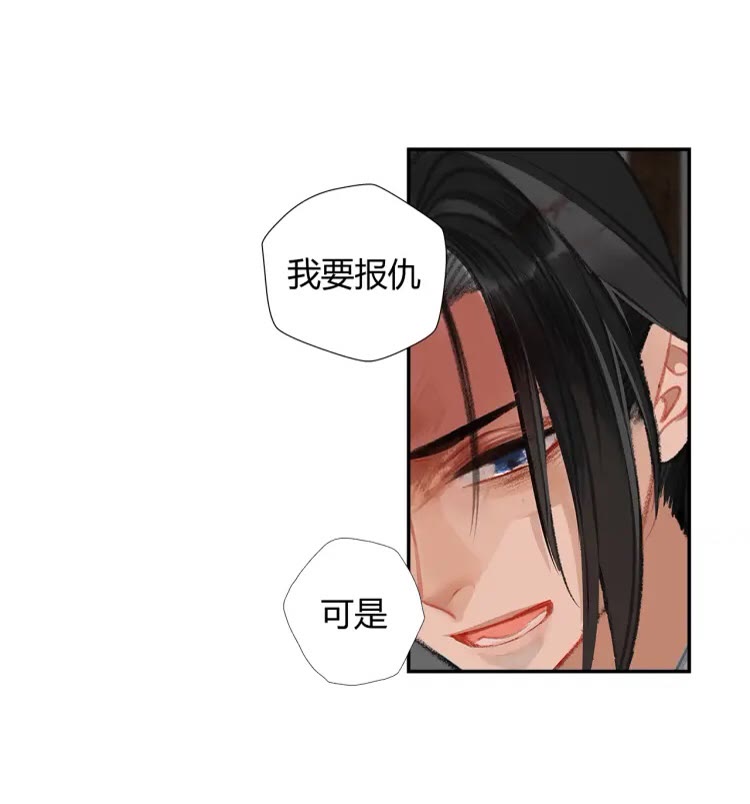 魔道祖师韩漫全集-第167话 金丹已失无删减无遮挡章节图片 