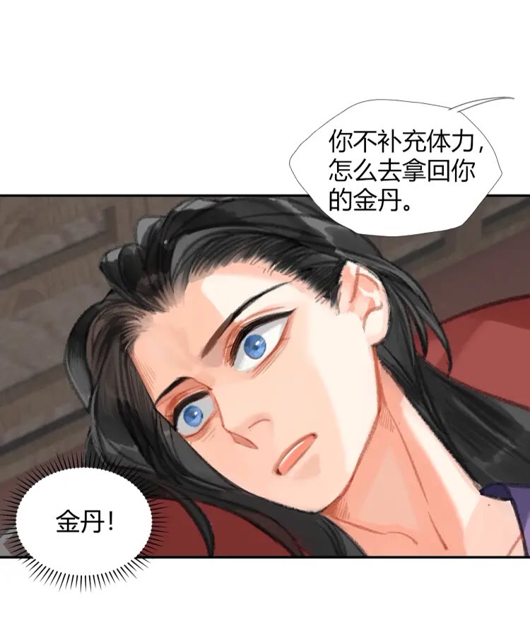 魔道祖师韩漫全集-第168话 夺回金丹无删减无遮挡章节图片 
