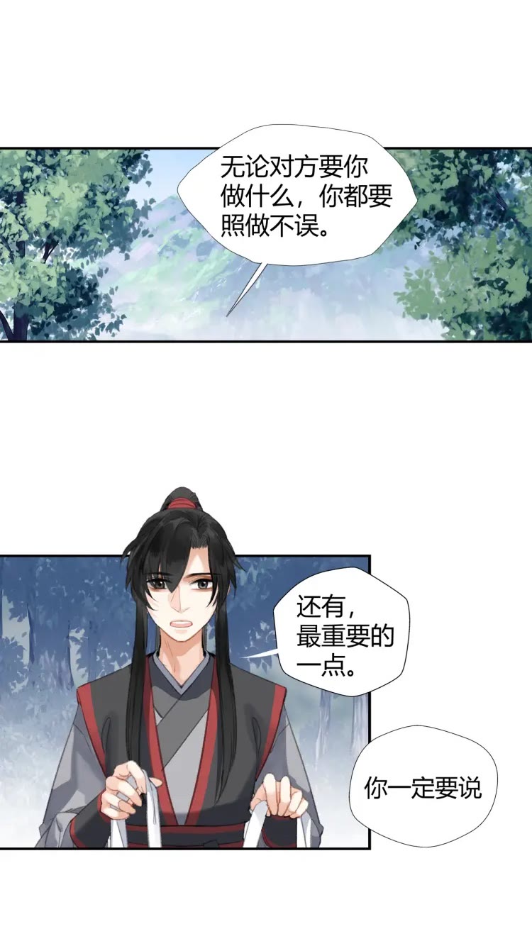 魔道祖师韩漫全集-第168话 夺回金丹无删减无遮挡章节图片 