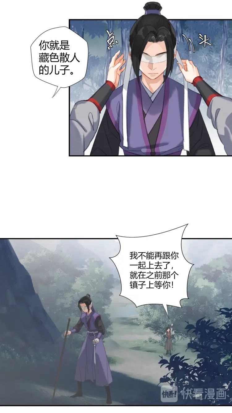 魔道祖师韩漫全集-第168话 夺回金丹无删减无遮挡章节图片 