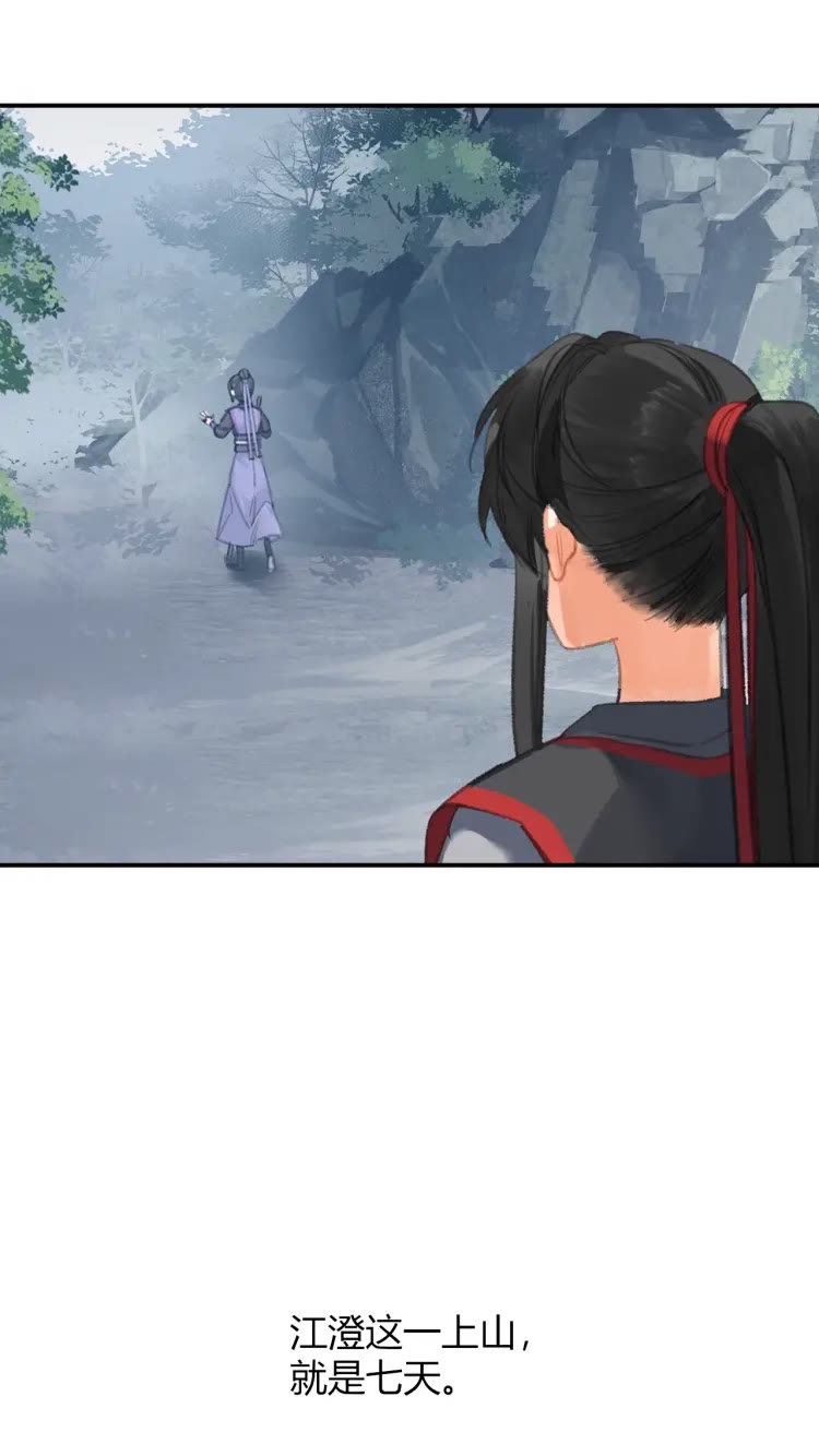 魔道祖师韩漫全集-第168话 夺回金丹无删减无遮挡章节图片 