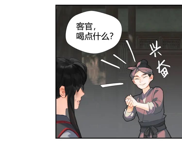 魔道祖师韩漫全集-第168话 夺回金丹无删减无遮挡章节图片 