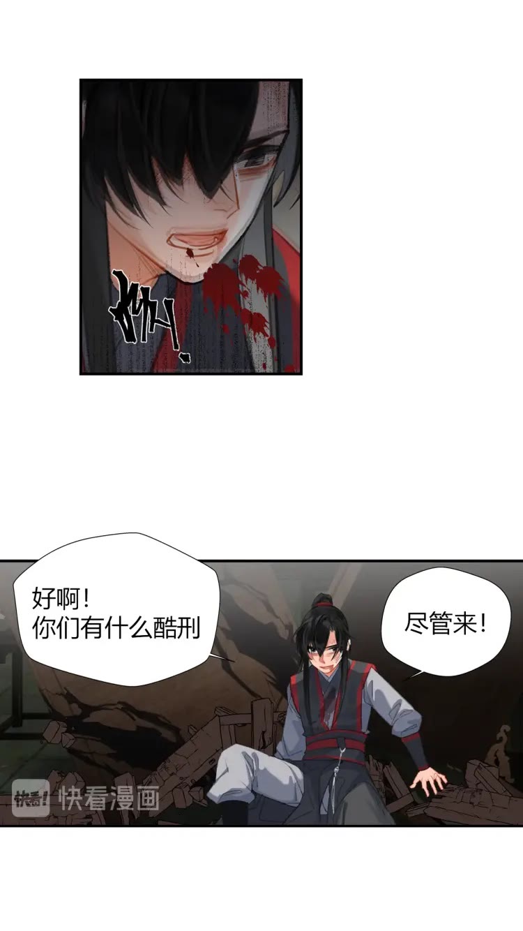 魔道祖师韩漫全集-第168话 夺回金丹无删减无遮挡章节图片 