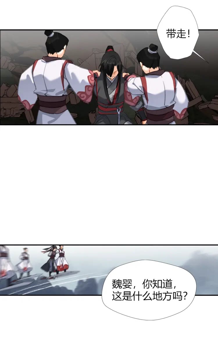 魔道祖师韩漫全集-第168话 夺回金丹无删减无遮挡章节图片 