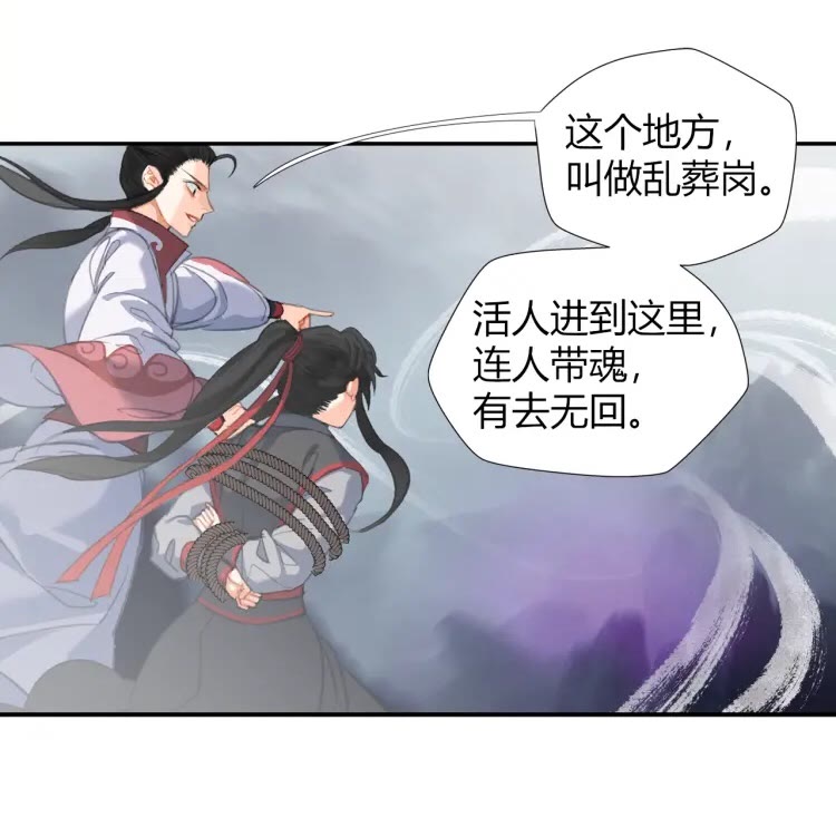 魔道祖师韩漫全集-第168话 夺回金丹无删减无遮挡章节图片 