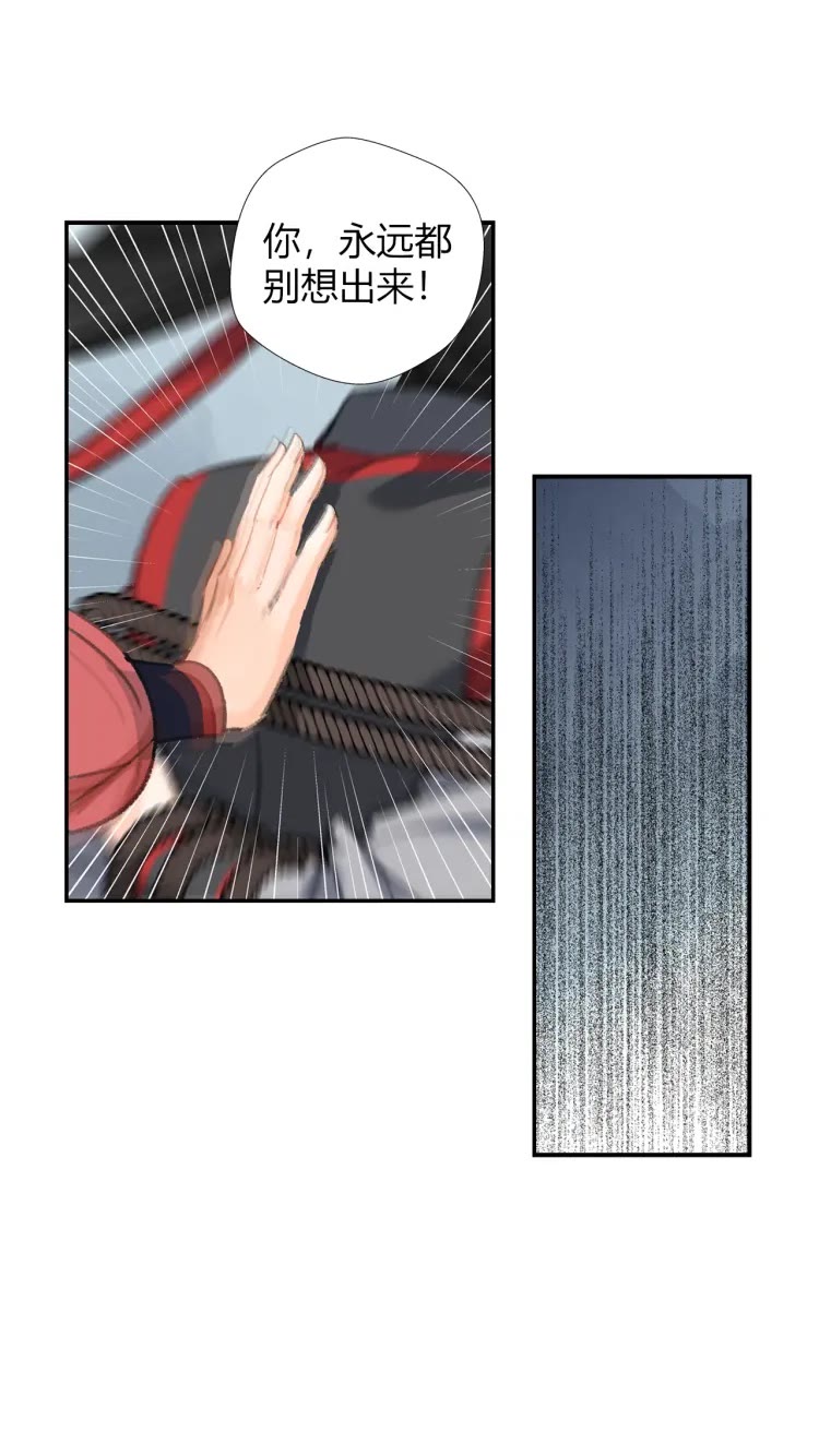 魔道祖师韩漫全集-第168话 夺回金丹无删减无遮挡章节图片 
