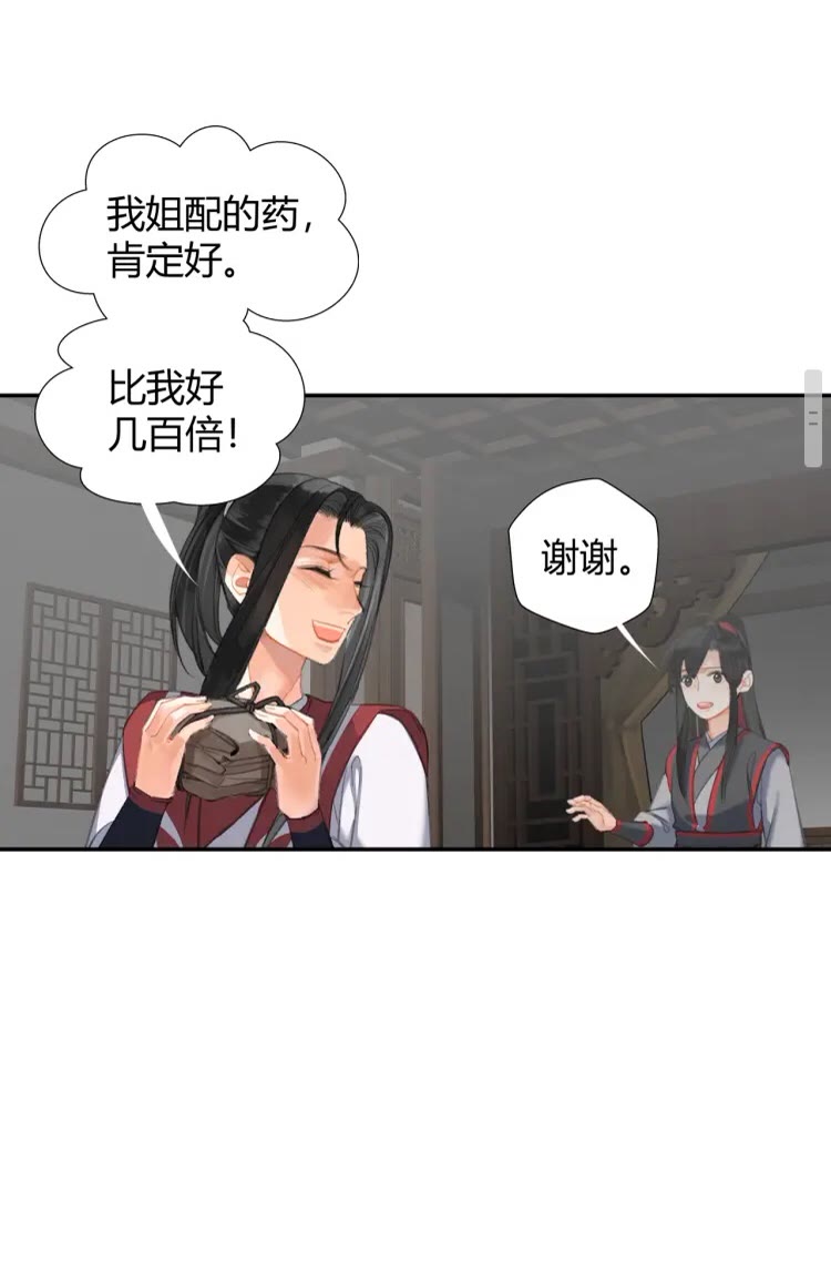 魔道祖师韩漫全集-第168话 夺回金丹无删减无遮挡章节图片 
