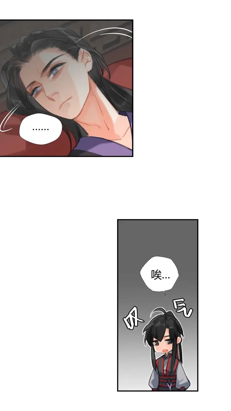 魔道祖师韩漫全集-第168话 夺回金丹无删减无遮挡章节图片 