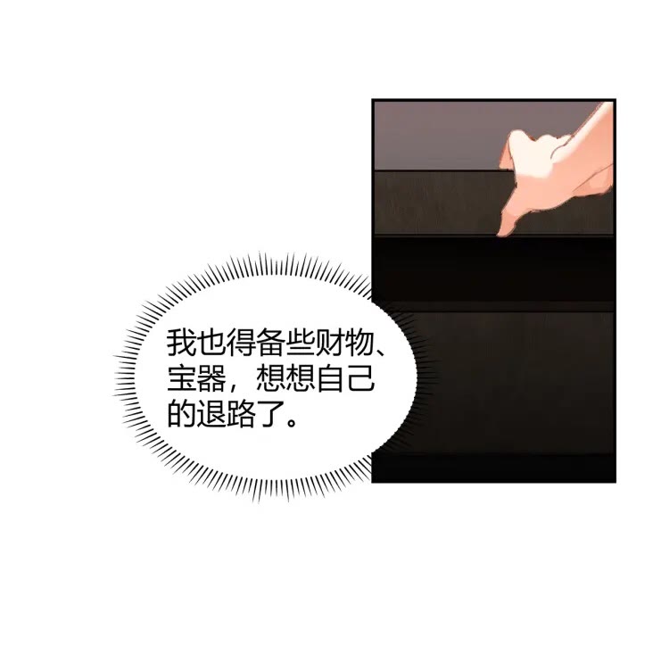 魔道祖师韩漫全集-第169话 夜袭无删减无遮挡章节图片 