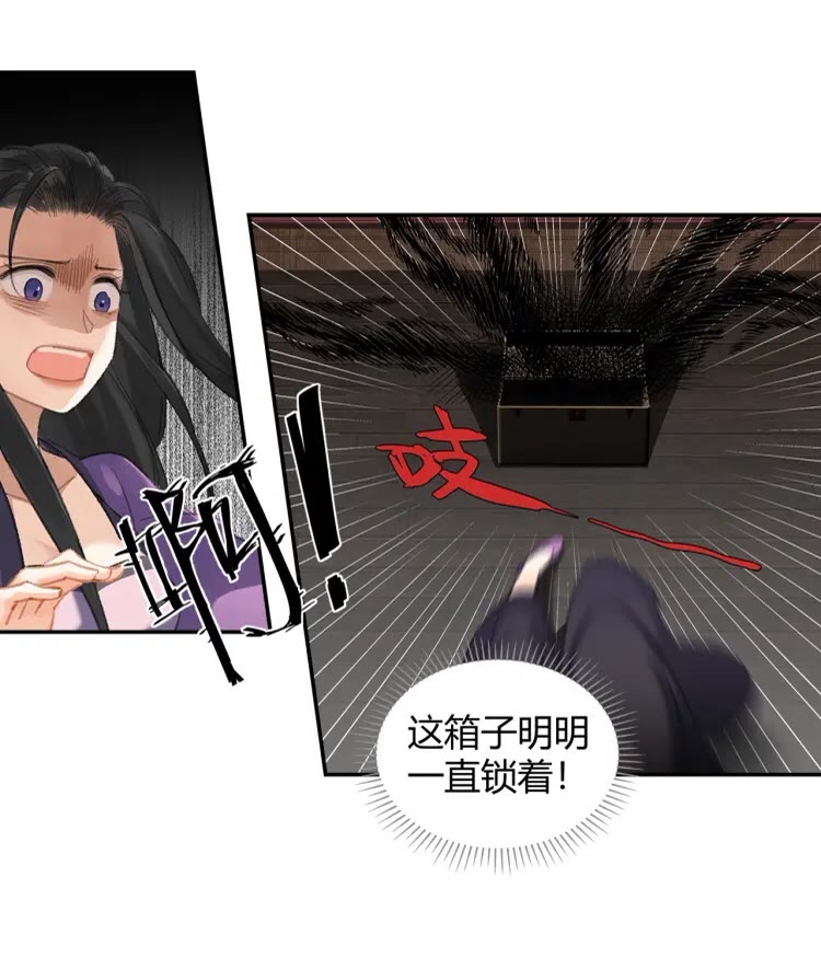 魔道祖师韩漫全集-第169话 夜袭无删减无遮挡章节图片 