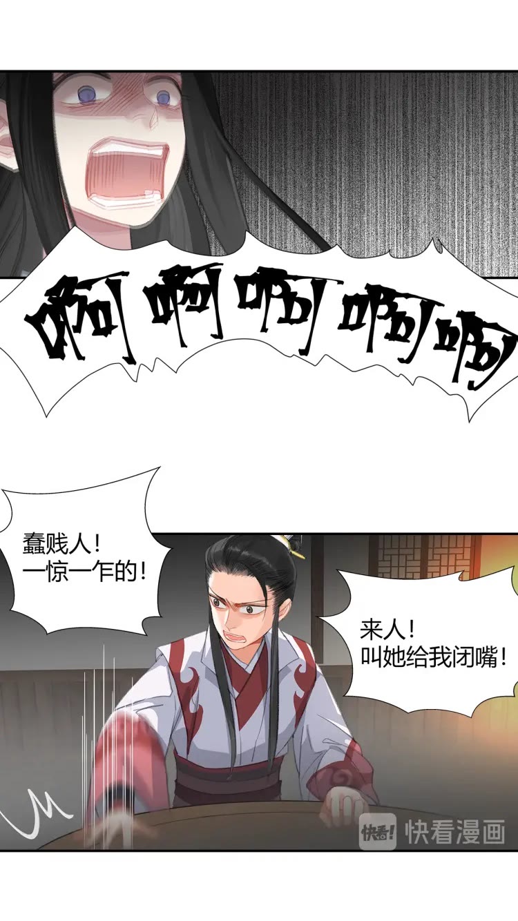 魔道祖师韩漫全集-第169话 夜袭无删减无遮挡章节图片 