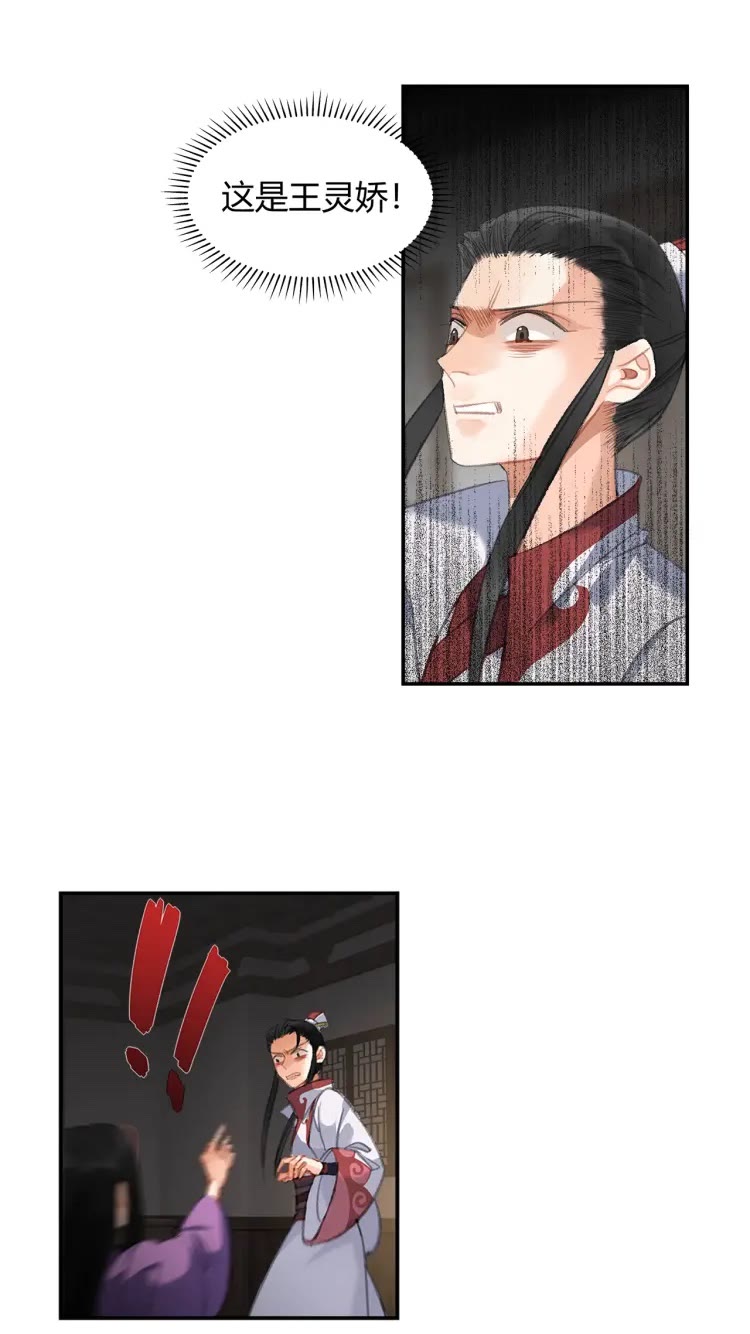 魔道祖师韩漫全集-第169话 夜袭无删减无遮挡章节图片 