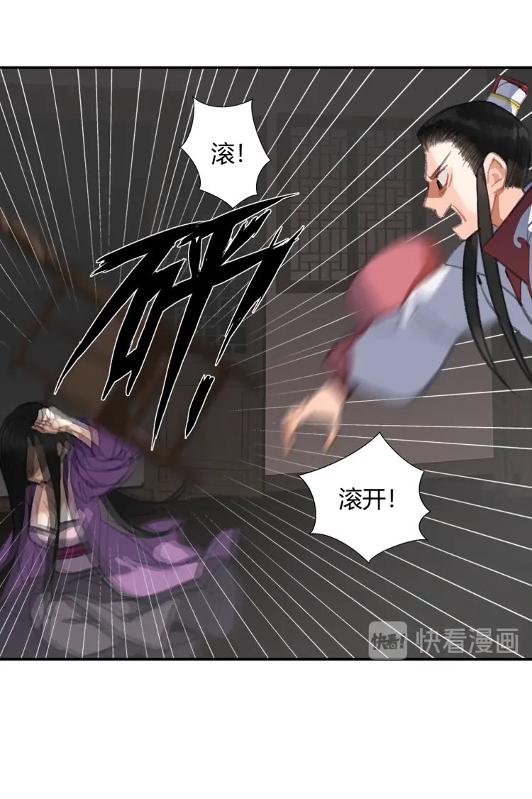 魔道祖师韩漫全集-第169话 夜袭无删减无遮挡章节图片 
