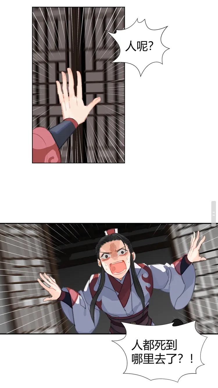 魔道祖师韩漫全集-第169话 夜袭无删减无遮挡章节图片 
