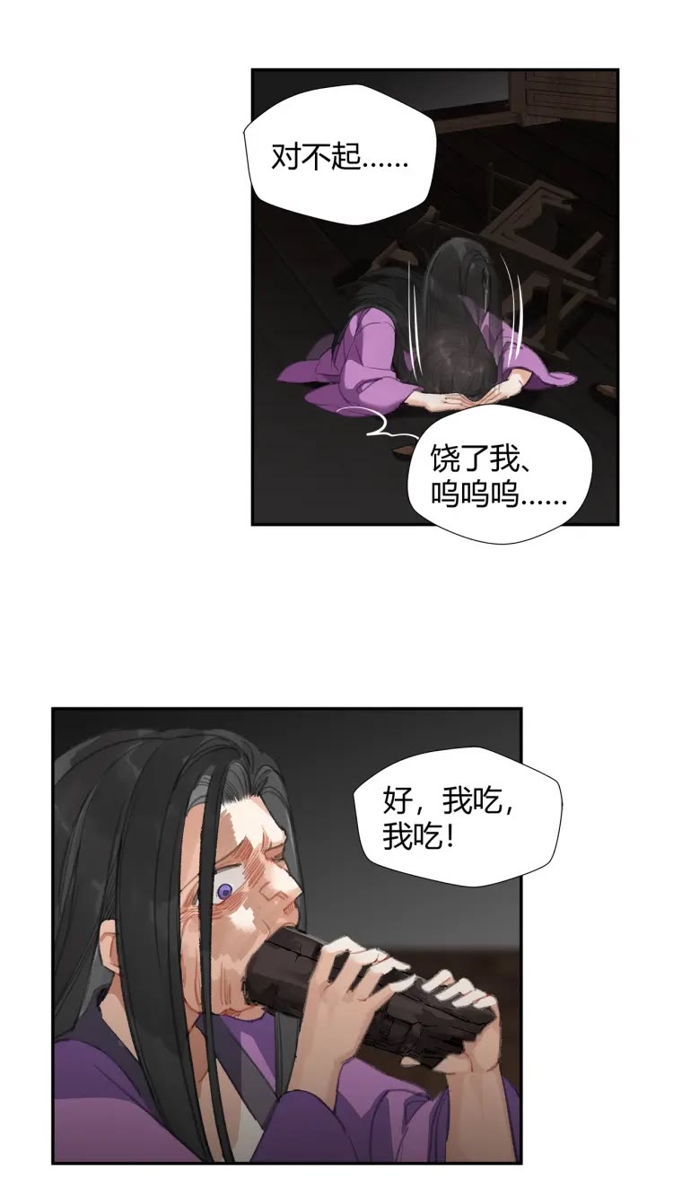 魔道祖师韩漫全集-第169话 夜袭无删减无遮挡章节图片 