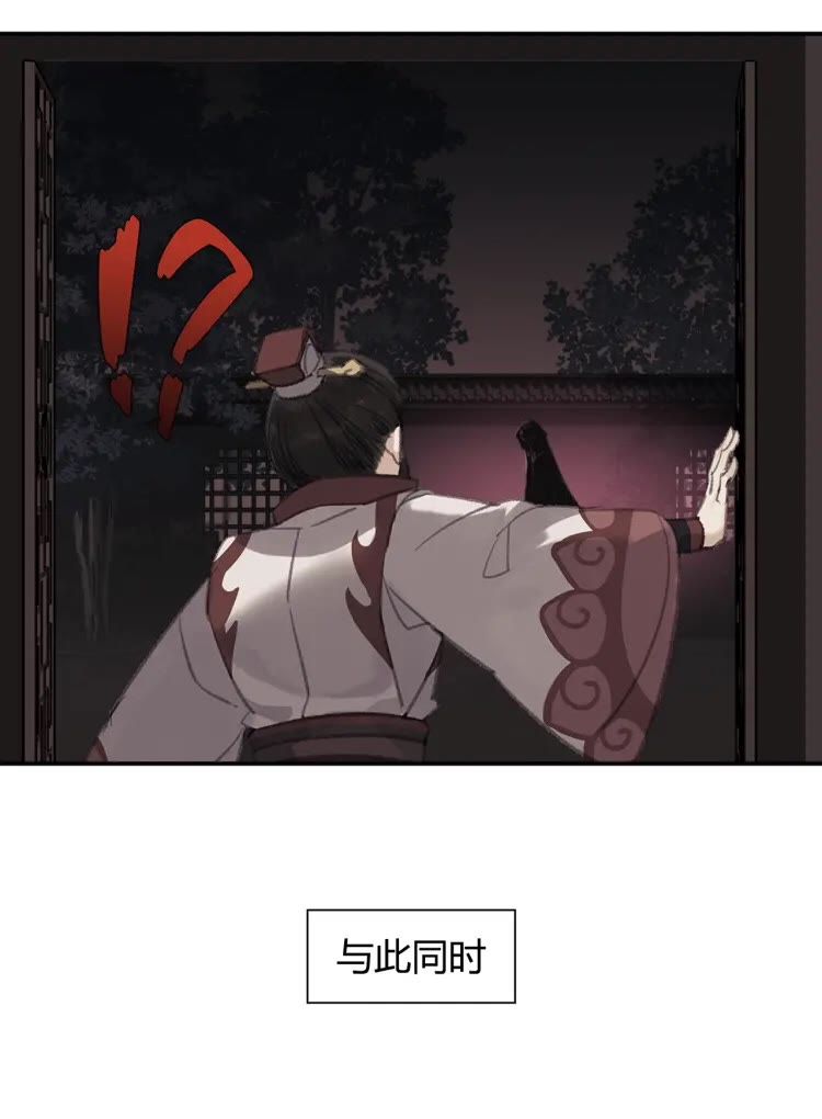 魔道祖师韩漫全集-第169话 夜袭无删减无遮挡章节图片 